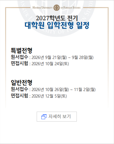 2027전기
