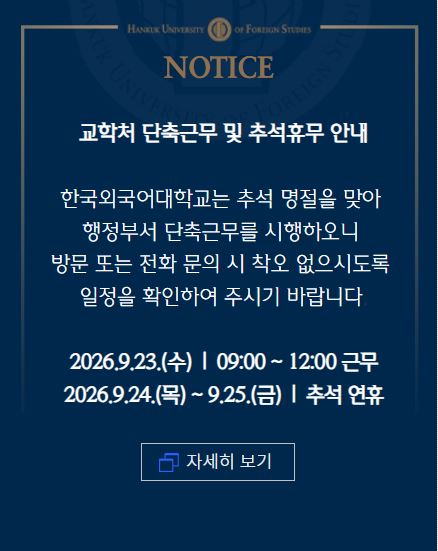 추석휴무