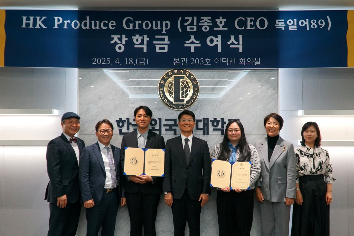 HK Produce Group 장학금 수여식 개최 대표이미지