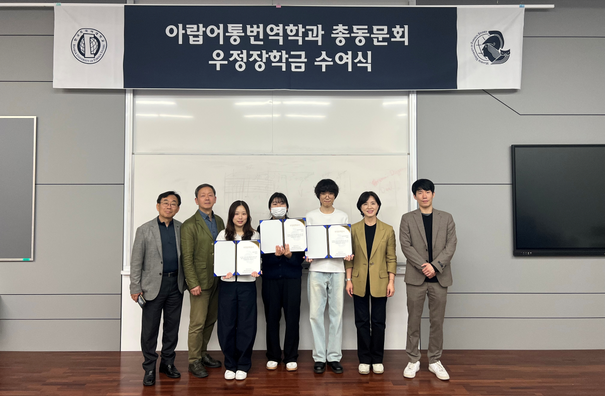 아랍어통번역학과-융합인재학부 아랍어통번역모듈, 우정장학금 수여식 개최 대표이미지