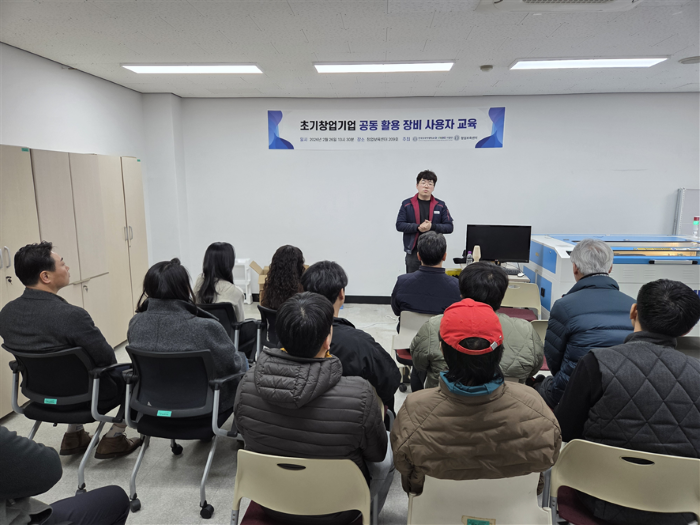 창업보육센터, ‘초기창업기업 공동활용장비 사용자 교육’ 개최 대표이미지