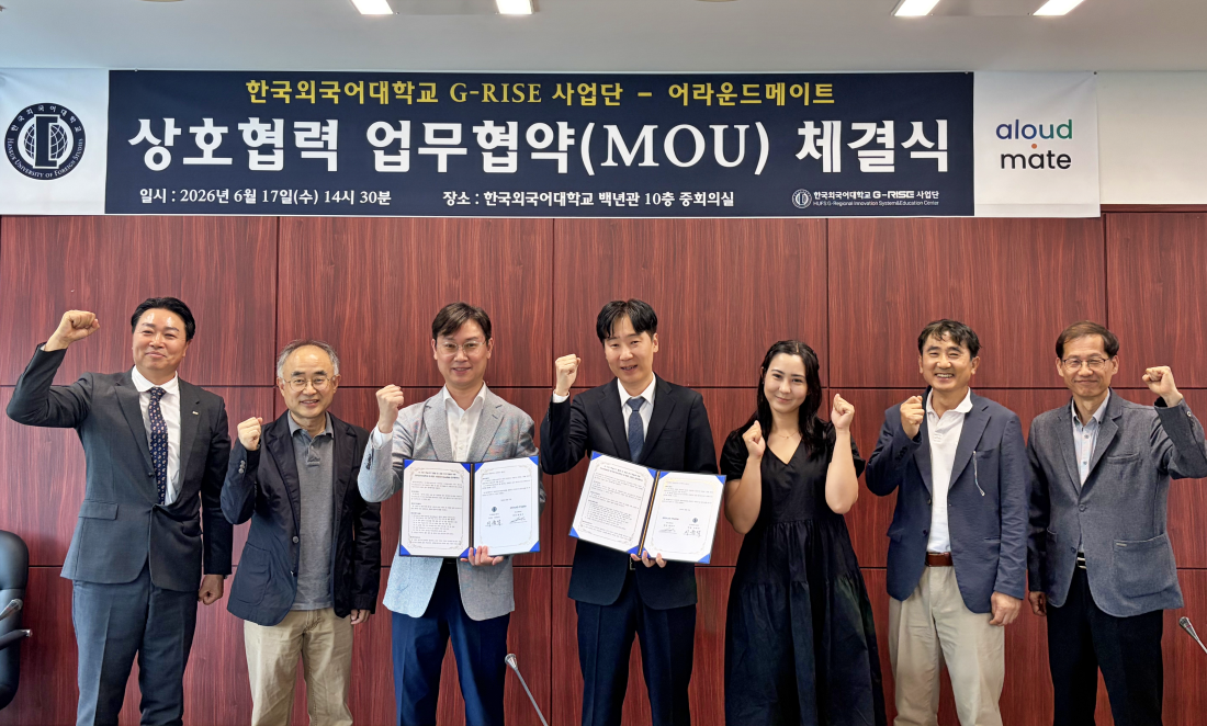 G-RISE사업단, AI 혁신기업 ‘어라우드메이트’와 업무협약(MOU) 체결 이미지