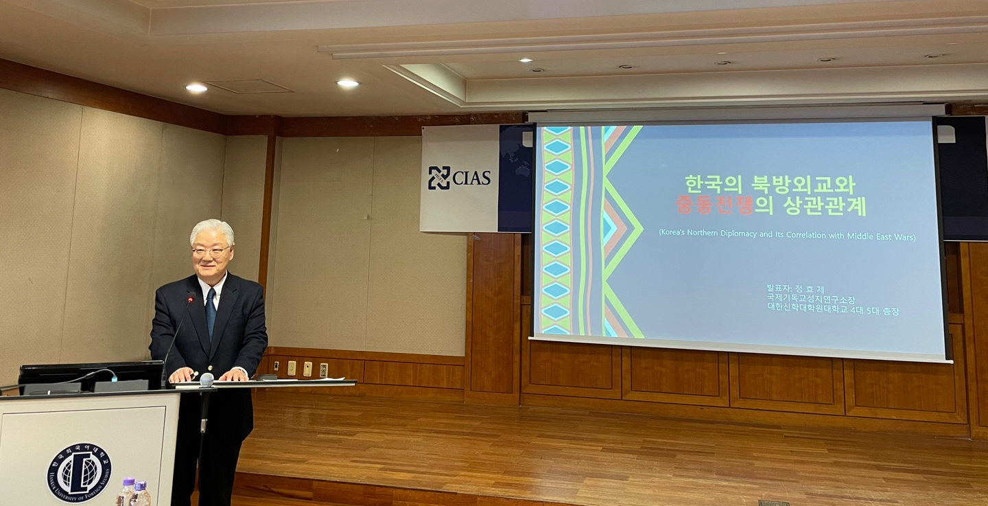 국제지역연구센터 HK+ 국가전략사업단, 4월 정기 콜로키움 개최 대표이미지