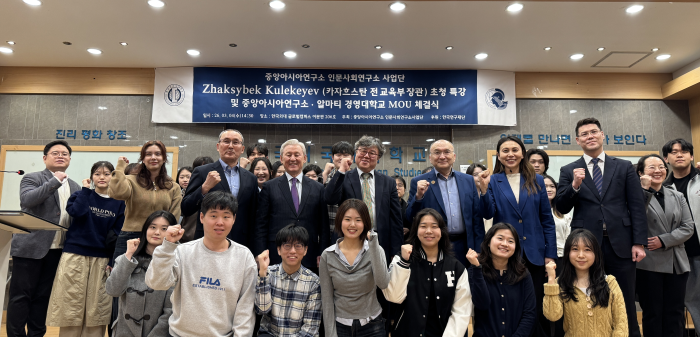 중앙아시아연구소 인문사회연구소사업단, ‘제1회 CA Lecture 및 중앙아시아연구소 – 알마티 경영대학교 MOU 체결식’ 성료 대표이미지