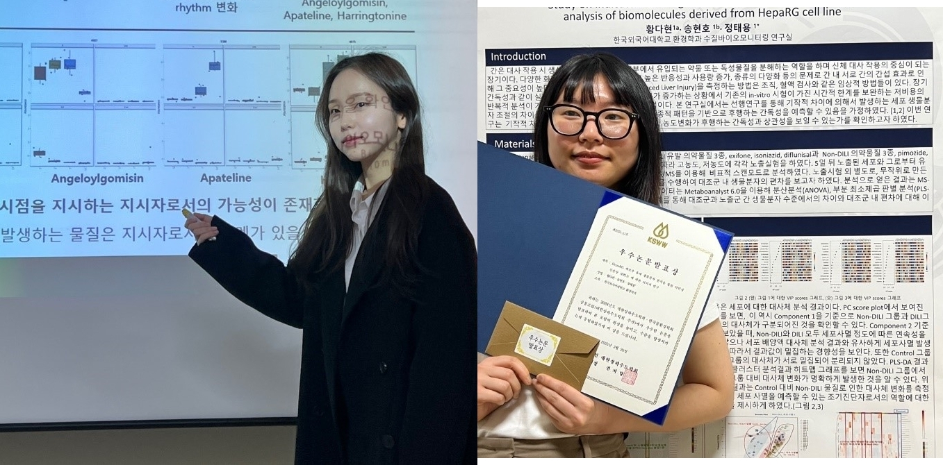 환경학과 방여진, 황다현 박사과정생, 대한상하수도학회 우수논문발표상 수상 대표이미지
