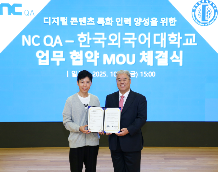 한국외국어대학교-NC QA, 디지털 콘텐츠 인력 양성 MOU 체결 대표이미지