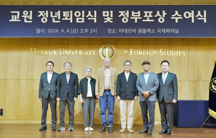 2026학년도 상반기 교원 정년퇴임식 및 정부포상 수여식 개최 대표이미지